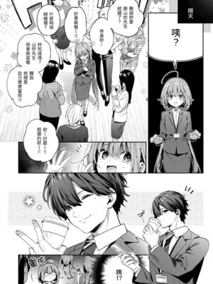 [木瀬樹] 飴色プロローグ｜蜜糖色序曲 [中国翻訳] [無修正] [DL版]_036