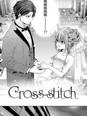 [木瀬樹] 飴色プロローグ｜蜜糖色序曲 [中国翻訳] [無修正] [DL版]_037