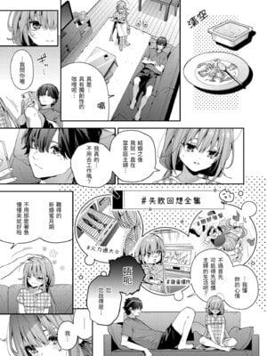 [木瀬樹] 飴色プロローグ｜蜜糖色序曲 [中国翻訳] [無修正] [DL版]_039