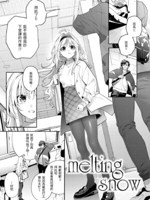 [木瀬樹] 飴色プロローグ｜蜜糖色序曲 [中国翻訳] [無修正] [DL版]_057