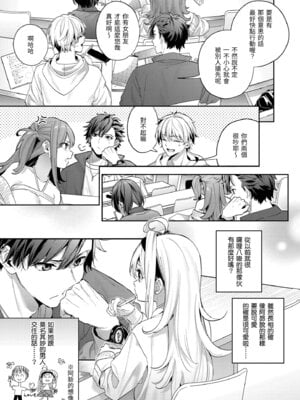 [木瀬樹] 飴色プロローグ｜蜜糖色序曲 [中国翻訳] [無修正] [DL版]_059