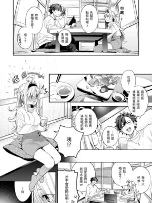 [木瀬樹] 飴色プロローグ｜蜜糖色序曲 [中国翻訳] [無修正] [DL版]_064