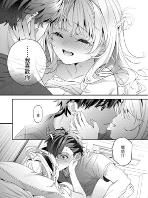 [木瀬樹] 飴色プロローグ｜蜜糖色序曲 [中国翻訳] [無修正] [DL版]_079