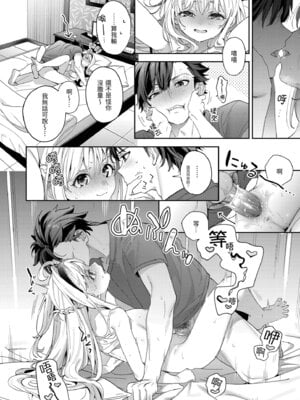 [木瀬樹] 飴色プロローグ｜蜜糖色序曲 [中国翻訳] [無修正] [DL版]_080