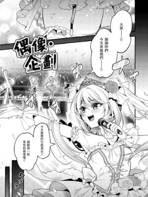 [木瀬樹] 飴色プロローグ｜蜜糖色序曲 [中国翻訳] [無修正] [DL版]_085