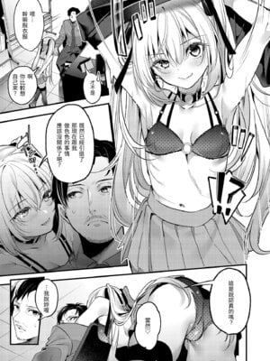 [木瀬樹] 飴色プロローグ｜蜜糖色序曲 [中国翻訳] [無修正] [DL版]_089