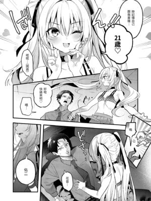 [木瀬樹] 飴色プロローグ｜蜜糖色序曲 [中国翻訳] [無修正] [DL版]_090