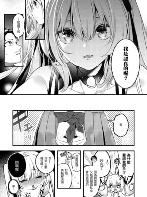 [木瀬樹] 飴色プロローグ｜蜜糖色序曲 [中国翻訳] [無修正] [DL版]_091