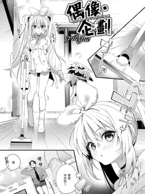 [木瀬樹] 飴色プロローグ｜蜜糖色序曲 [中国翻訳] [無修正] [DL版]_107