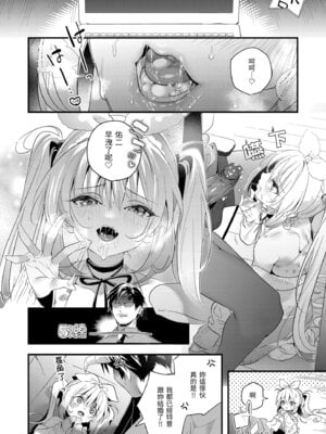 [木瀬樹] 飴色プロローグ｜蜜糖色序曲 [中国翻訳] [無修正] [DL版]_112