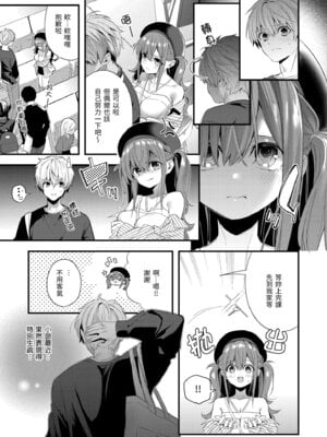 [木瀬樹] 飴色プロローグ｜蜜糖色序曲 [中国翻訳] [無修正] [DL版]_119