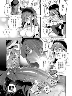 [木瀬樹] 飴色プロローグ｜蜜糖色序曲 [中国翻訳] [無修正] [DL版]_123