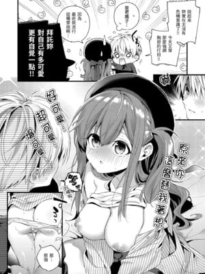 [木瀬樹] 飴色プロローグ｜蜜糖色序曲 [中国翻訳] [無修正] [DL版]_130