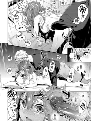 [木瀬樹] 飴色プロローグ｜蜜糖色序曲 [中国翻訳] [無修正] [DL版]_134