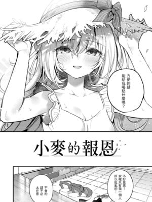 [木瀬樹] 飴色プロローグ｜蜜糖色序曲 [中国翻訳] [無修正] [DL版]_144