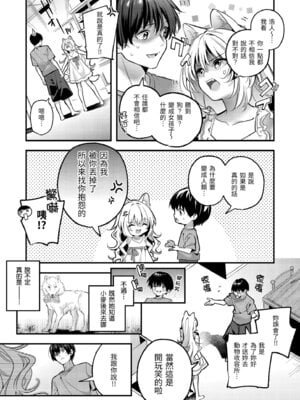 [木瀬樹] 飴色プロローグ｜蜜糖色序曲 [中国翻訳] [無修正] [DL版]_149