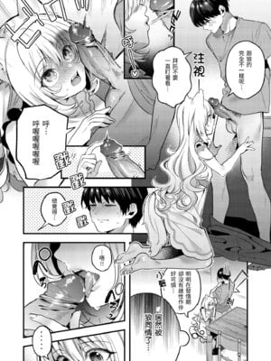 [木瀬樹] 飴色プロローグ｜蜜糖色序曲 [中国翻訳] [無修正] [DL版]_152