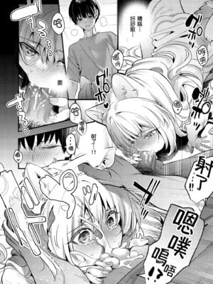 [木瀬樹] 飴色プロローグ｜蜜糖色序曲 [中国翻訳] [無修正] [DL版]_154