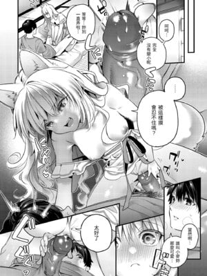 [木瀬樹] 飴色プロローグ｜蜜糖色序曲 [中国翻訳] [無修正] [DL版]_156