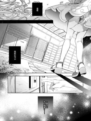 [木瀬樹] 飴色プロローグ｜蜜糖色序曲 [中国翻訳] [無修正] [DL版]_167