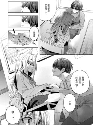 [木瀬樹] 飴色プロローグ｜蜜糖色序曲 [中国翻訳] [無修正] [DL版]_176