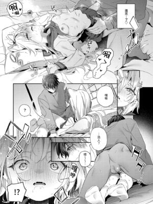 [木瀬樹] 飴色プロローグ｜蜜糖色序曲 [中国翻訳] [無修正] [DL版]_187