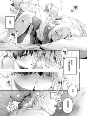 [木瀬樹] 飴色プロローグ｜蜜糖色序曲 [中国翻訳] [無修正] [DL版]_193