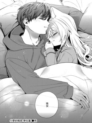 [木瀬樹] 飴色プロローグ｜蜜糖色序曲 [中国翻訳] [無修正] [DL版]_198