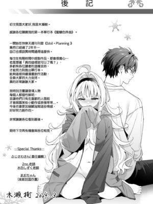 [木瀬樹] 飴色プロローグ｜蜜糖色序曲 [中国翻訳] [無修正] [DL版]_201