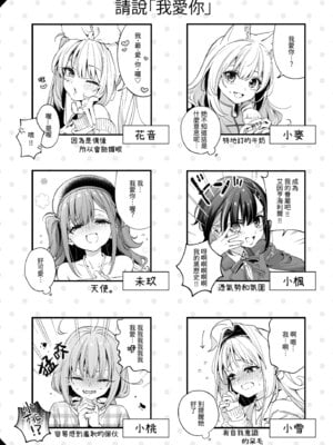 [木瀬樹] 飴色プロローグ｜蜜糖色序曲 [中国翻訳] [無修正] [DL版]_204