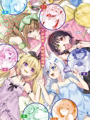 [木瀬樹] 飴色プロローグ｜蜜糖色序曲 [中国翻訳] [無修正] [DL版]_206