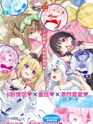 [木瀬樹] 飴色プロローグ｜蜜糖色序曲 [中国翻訳] [無修正] [DL版]_207