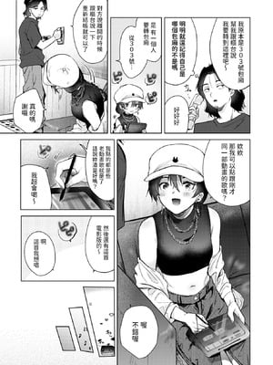 [ももこ] カラオケ逆ナン物語 (COMIC 快楽天 2025年11月号) [中國翻訳]_05