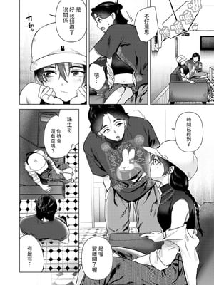 [ももこ] カラオケ逆ナン物語 (COMIC 快楽天 2025年11月号) [中國翻訳]_10