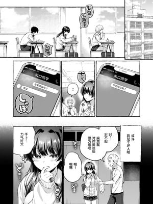 [背中が尻] つま先は夕景 (愛を注いで) [做点汉化] [DL版]_06