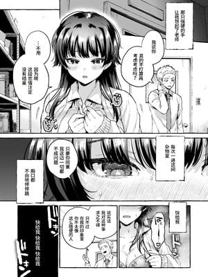 [背中が尻] つま先は夕景 (愛を注いで) [做点汉化] [DL版]_08