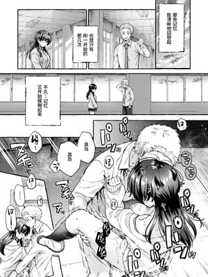 [背中が尻] つま先は夕景 (愛を注いで) [做点汉化] [DL版]_21