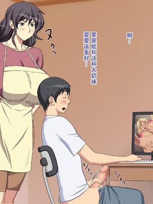 [逝印乳業 (逝印)] 鬼ママァ!!｜鬼妈妈!! [弗洛伊德汉化组]_06