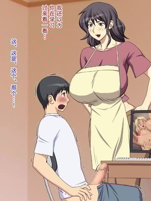 [逝印乳業 (逝印)] 鬼ママァ!!｜鬼妈妈!! [弗洛伊德汉化组]_09