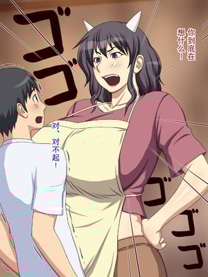 [逝印乳業 (逝印)] 鬼ママァ!!｜鬼妈妈!! [弗洛伊德汉化组]_10