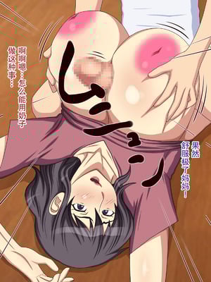 [逝印乳業 (逝印)] 鬼ママァ!!｜鬼妈妈!! [弗洛伊德汉化组]_41