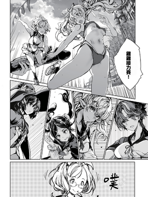 [70年式悠久機関 (おはぎさん)] 乙女騎士の姫ごと (少女騎士之秘密) [中国翻訳] [無邪気漢化組 & dsew个人重嵌] [無修正]_05