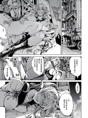 [70年式悠久機関 (おはぎさん)] 乙女騎士の姫ごと (少女騎士之秘密) [中国翻訳] [無邪気漢化組 & dsew个人重嵌] [無修正]_14