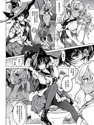 [70年式悠久機関 (おはぎさん)] 乙女騎士の姫ごと (少女騎士之秘密) [中国翻訳] [無邪気漢化組 & dsew个人重嵌] [無修正]_21