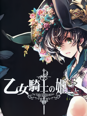 [70年式悠久機関 (おはぎさん)] 乙女騎士の姫ごと (少女騎士之秘密) [中国翻訳] [無邪気漢化組 & dsew个人重嵌] [無修正]_40