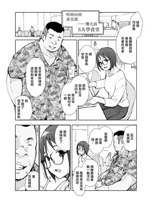 [あらくれた者たち (あらくれ)] 先輩のデカい車が僕の彼女を乗せて激しく揺れる [中国翻訳]_0002