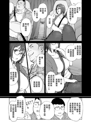 [あらくれた者たち (あらくれ)] 先輩のデカい車が僕の彼女を乗せて激しく揺れる [中国翻訳]_0007