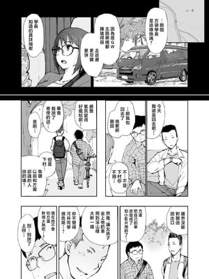 [あらくれた者たち (あらくれ)] 先輩のデカい車が僕の彼女を乗せて激しく揺れる [中国翻訳]_0008