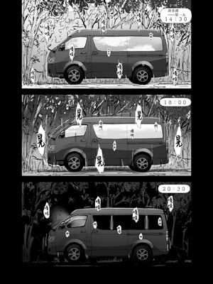 [あらくれた者たち (あらくれ)] 先輩のデカい車が僕の彼女を乗せて激しく揺れる [中国翻訳]_0012