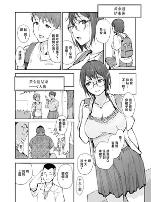 [あらくれた者たち (あらくれ)] 先輩のデカい車が僕の彼女を乗せて激しく揺れる [中国翻訳]_0015